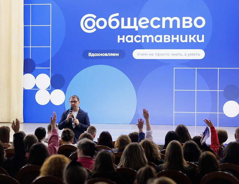 Сообщество.Наставники 2026